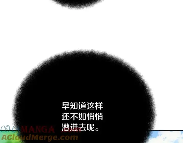 《神的打工世界》第84话 邪恶的计划图9