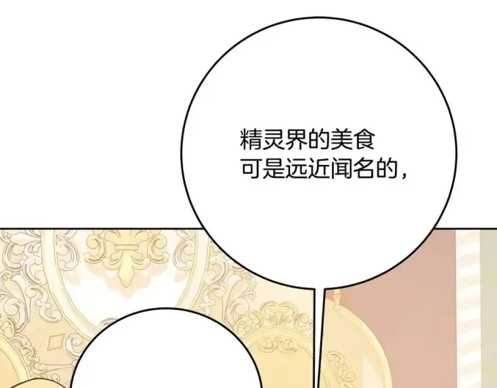 《神的打工世界》第84话 邪恶的计划图91