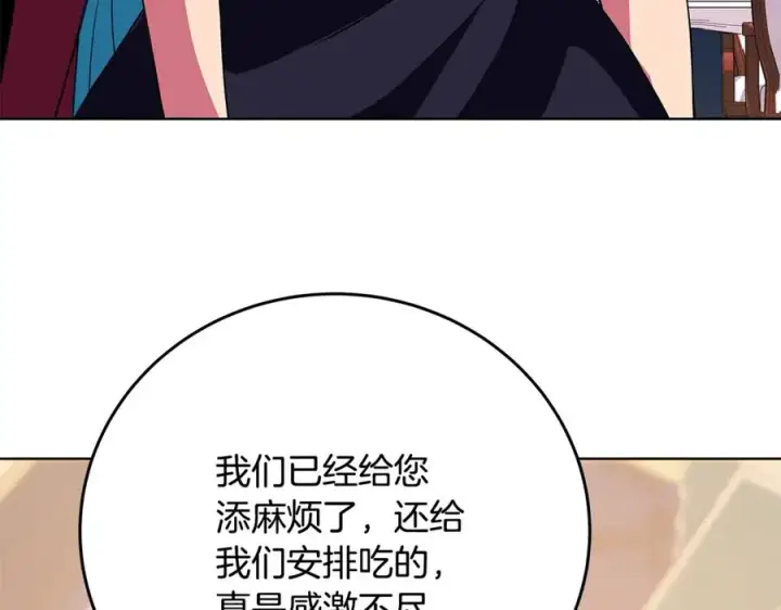 《神的打工世界》第84话 邪恶的计划图94