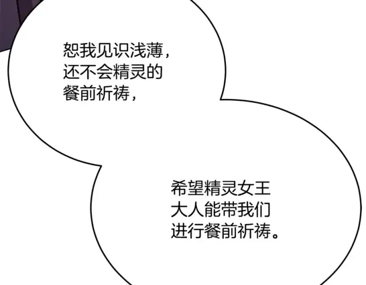 《神的打工世界》第84话 邪恶的计划图99