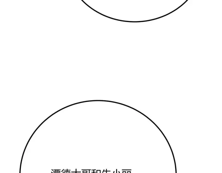 《神的打工世界》第85话 毁灭的危机图134