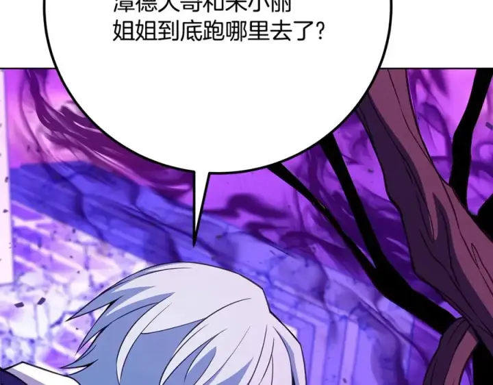 《神的打工世界》第85话 毁灭的危机图135