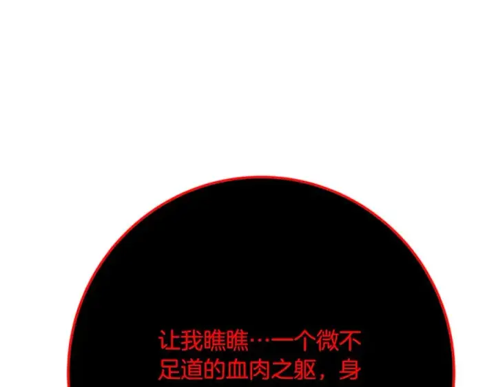 《神的打工世界》第85话 毁灭的危机图143