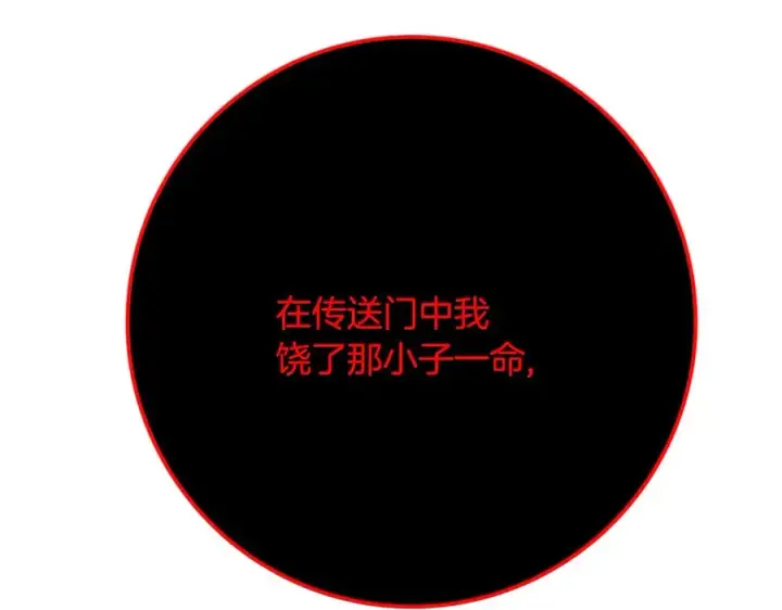 《神的打工世界》第85话 毁灭的危机图147