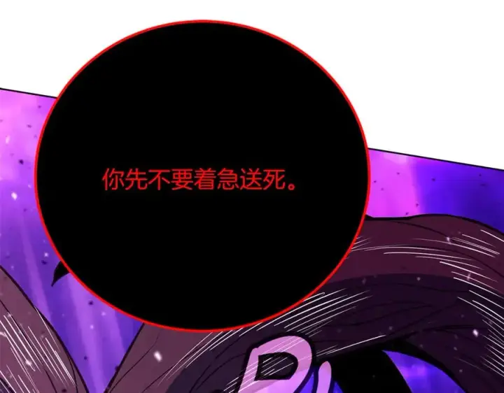 《神的打工世界》第85话 毁灭的危机图168