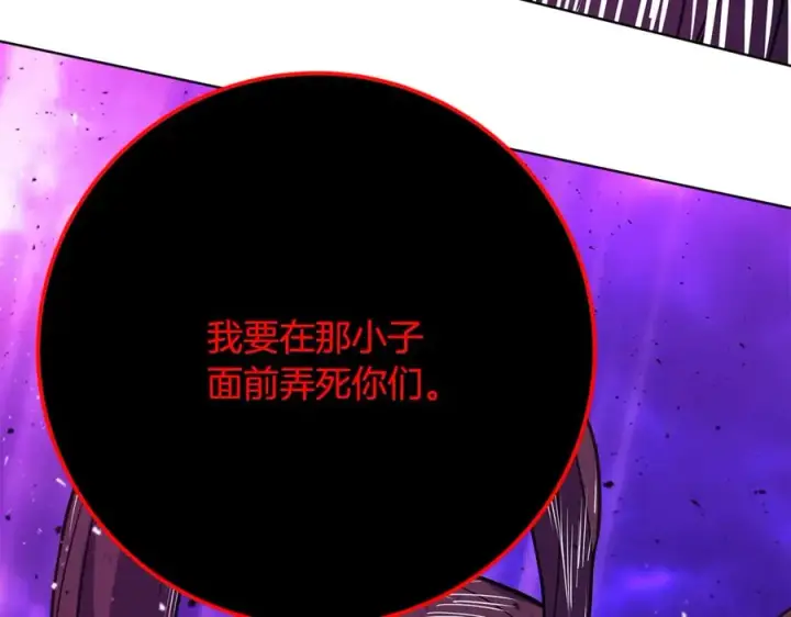 《神的打工世界》第85话 毁灭的危机图172