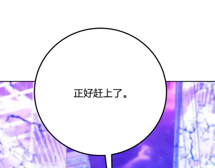 《神的打工世界》第85话 毁灭的危机图195