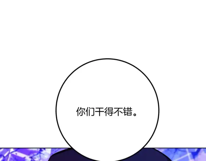 《神的打工世界》第85话 毁灭的危机图199