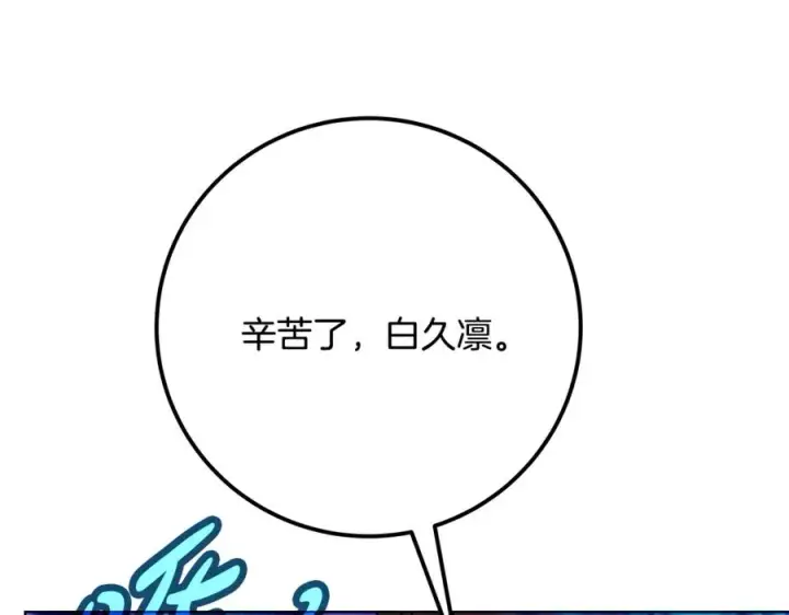 《神的打工世界》第85话 毁灭的危机图203