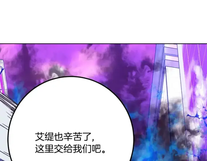 《神的打工世界》第85话 毁灭的危机图206