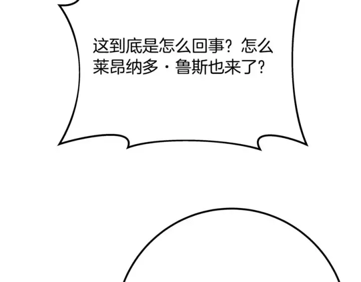 《神的打工世界》第85话 毁灭的危机图216