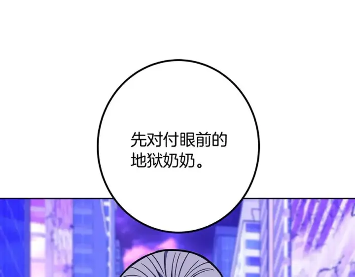 《神的打工世界》第85话 毁灭的危机图220