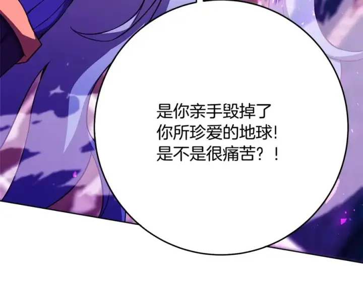 《神的打工世界》第85话 毁灭的危机图23