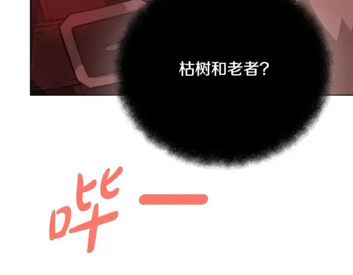 《神的打工世界》第85话 毁灭的危机图48