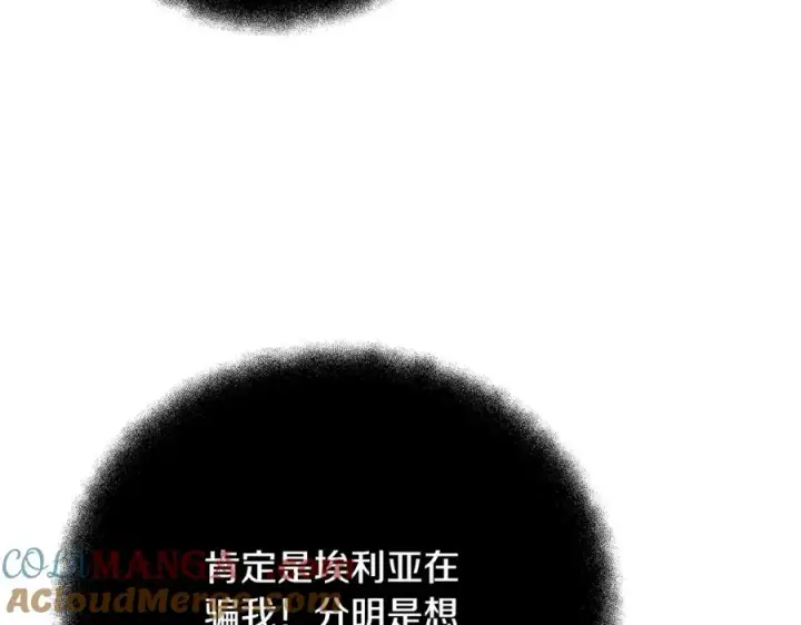 《神的打工世界》第85话 毁灭的危机图5