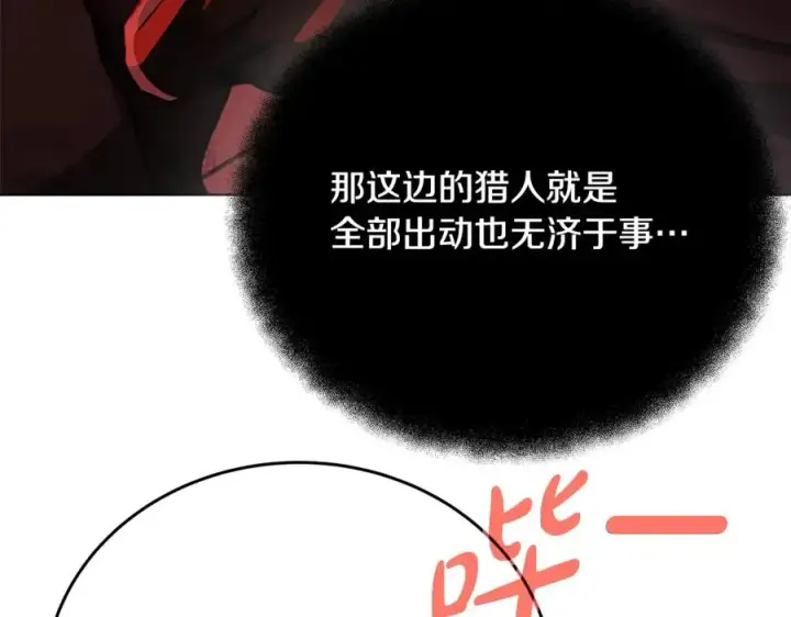 《神的打工世界》第85话 毁灭的危机图51