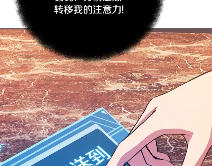 《神的打工世界》第85话 毁灭的危机图6