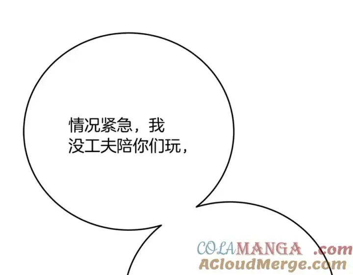 《神的打工世界》第85话 毁灭的危机图61