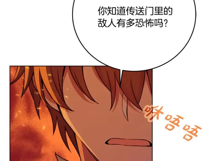 《神的打工世界》第85话 毁灭的危机图62