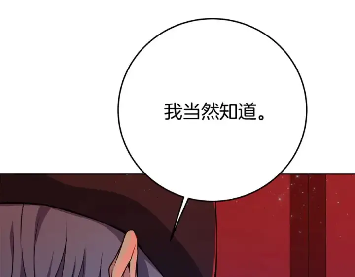 《神的打工世界》第85话 毁灭的危机图71