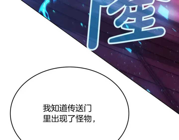 《神的打工世界》第85话 毁灭的危机图76