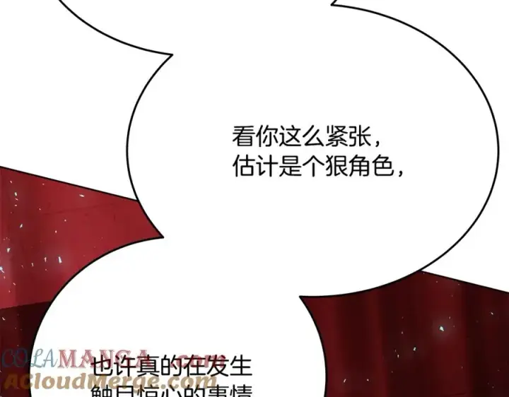 《神的打工世界》第85话 毁灭的危机图77