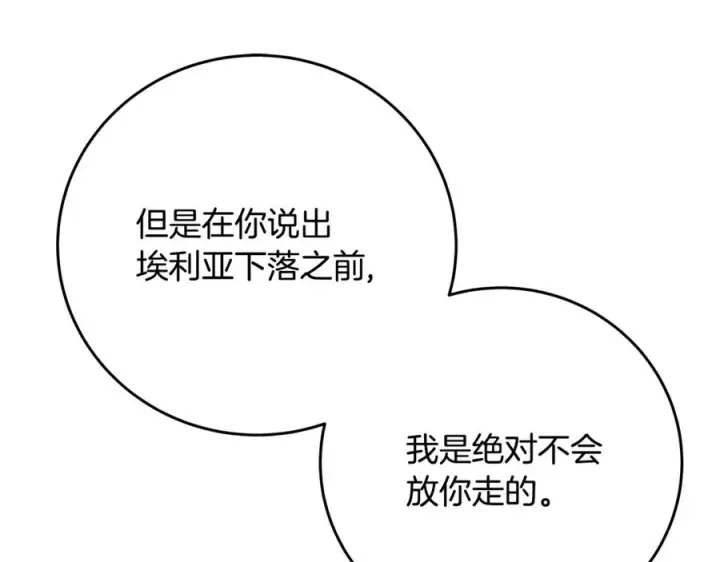 《神的打工世界》第85话 毁灭的危机图82
