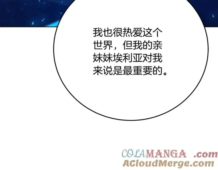 《神的打工世界》第85话 毁灭的危机图85
