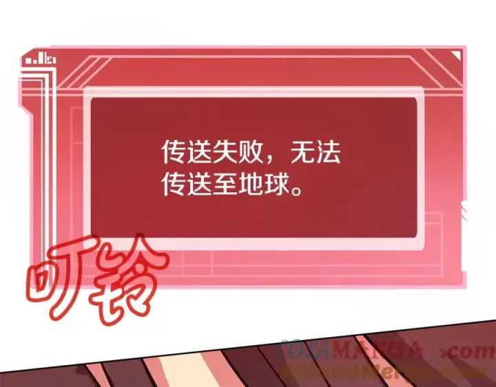《神的打工世界》第85话 毁灭的危机图9