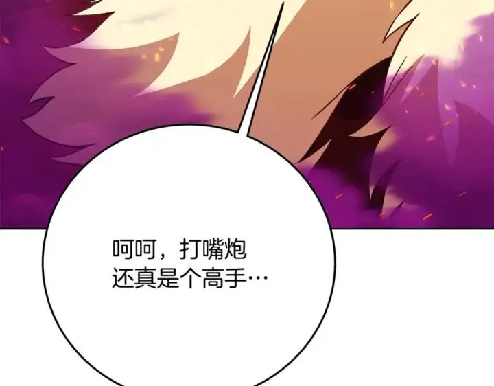 《神的打工世界》第86话 迟来的强援图102