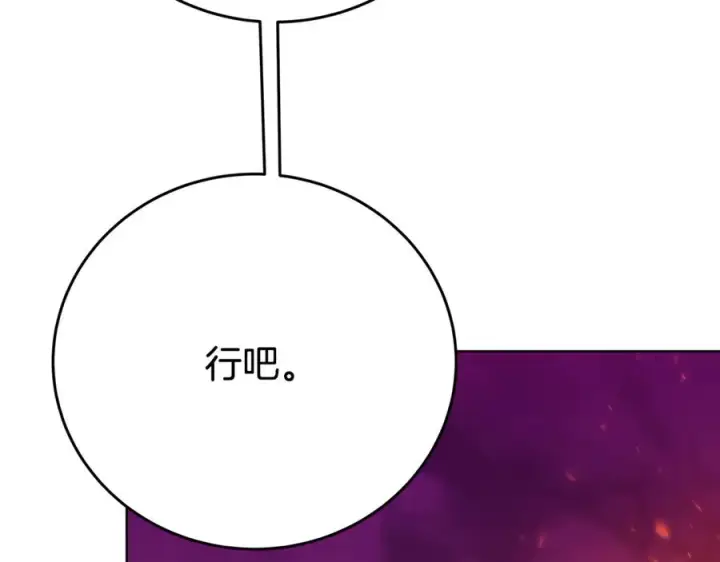 《神的打工世界》第86话 迟来的强援图103