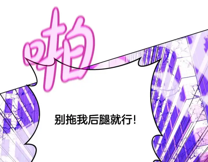《神的打工世界》第86话 迟来的强援图106