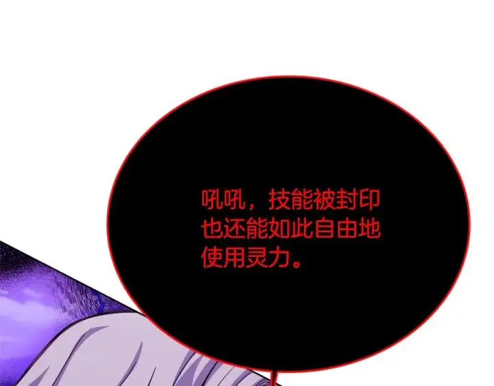 《神的打工世界》第86话 迟来的强援图110