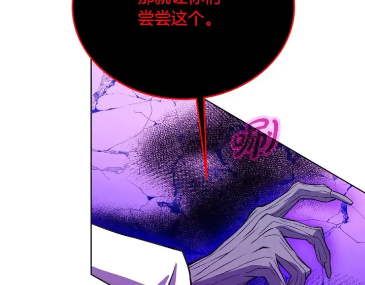 《神的打工世界》第86话 迟来的强援图112