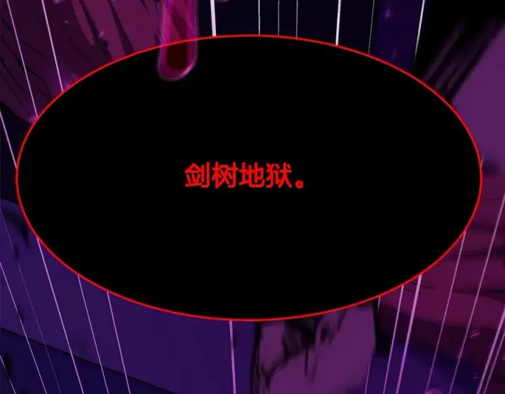 《神的打工世界》第86话 迟来的强援图114