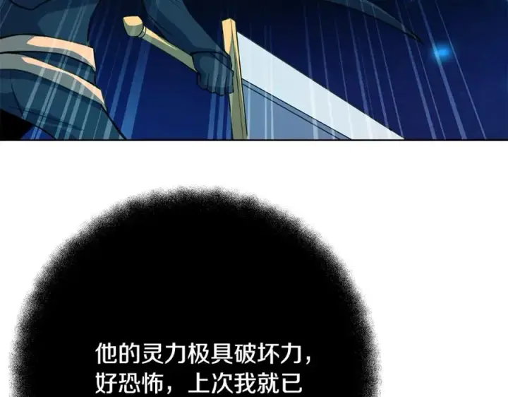 《神的打工世界》第86话 迟来的强援图130