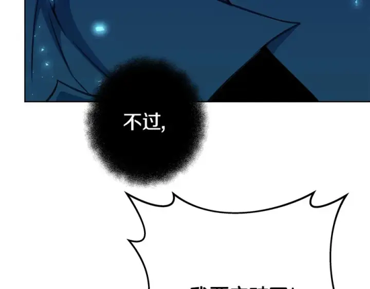 《神的打工世界》第86话 迟来的强援图132