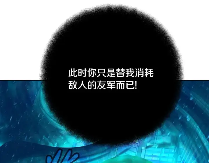 《神的打工世界》第86话 迟来的强援图136