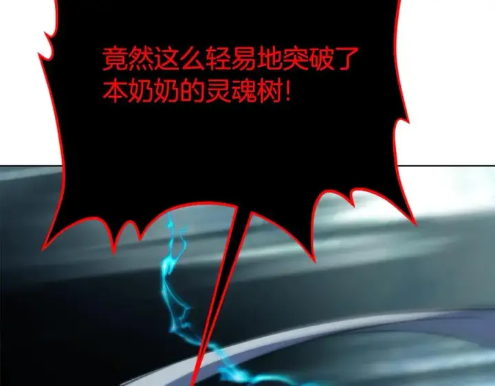 《神的打工世界》第86话 迟来的强援图144