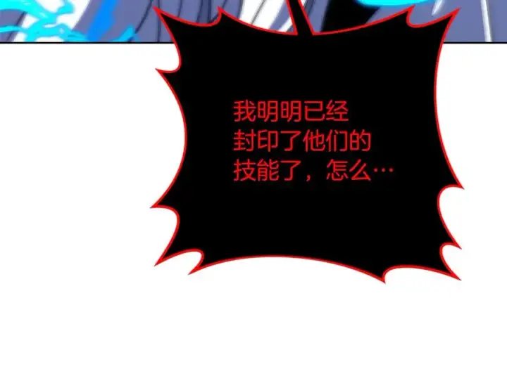 《神的打工世界》第86话 迟来的强援图147
