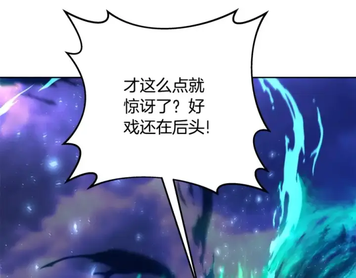 《神的打工世界》第86话 迟来的强援图148