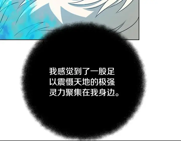 《神的打工世界》第86话 迟来的强援图156