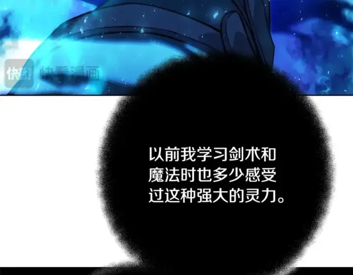 《神的打工世界》第86话 迟来的强援图158