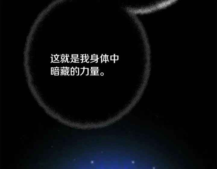 《神的打工世界》第86话 迟来的强援图159