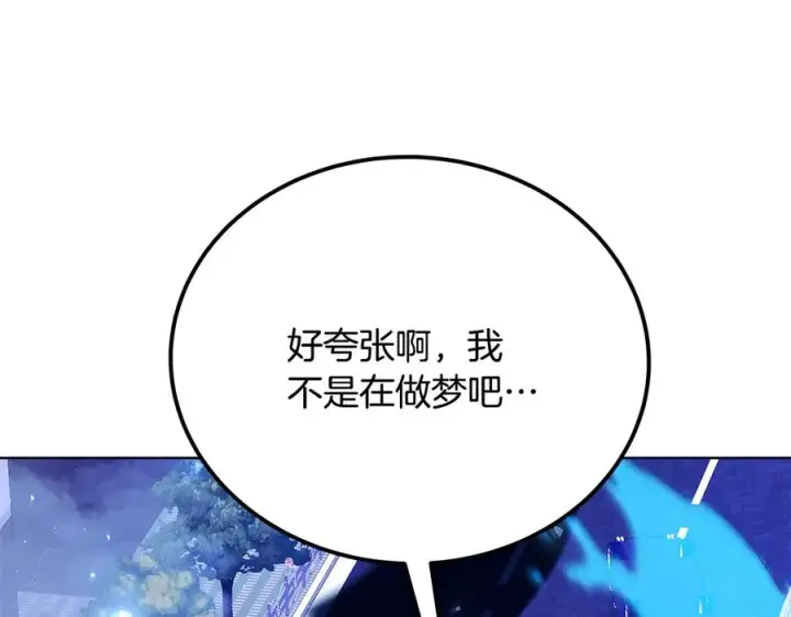 《神的打工世界》第86话 迟来的强援图183