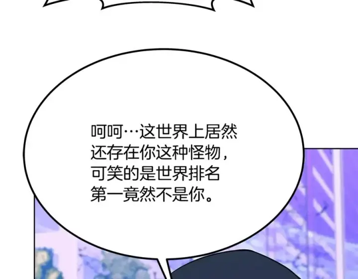《神的打工世界》第86话 迟来的强援图196