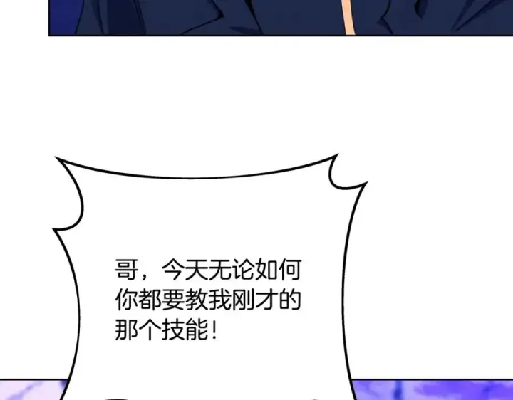 《神的打工世界》第86话 迟来的强援图198