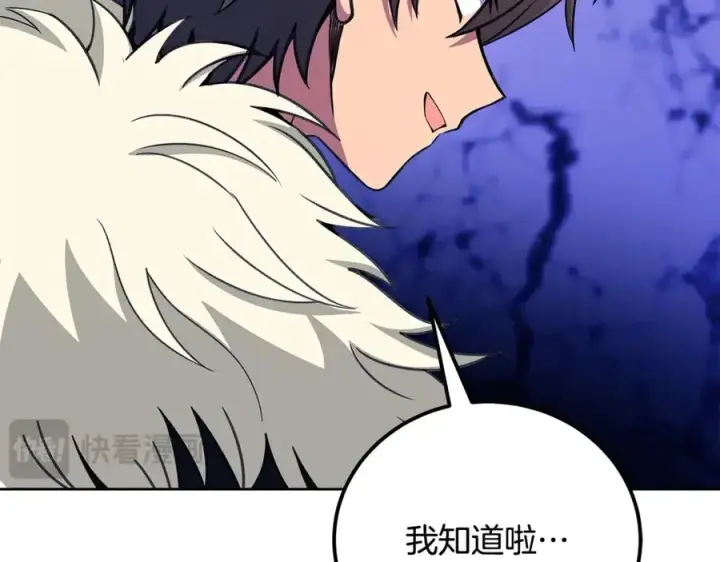 《神的打工世界》第86话 迟来的强援图200