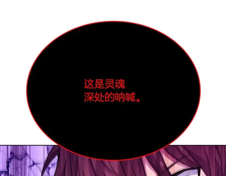 《神的打工世界》第86话 迟来的强援图220