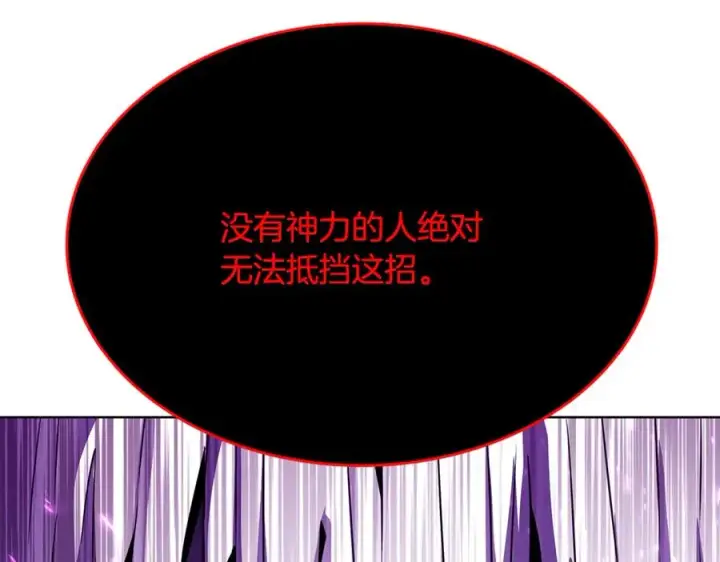 《神的打工世界》第86话 迟来的强援图222